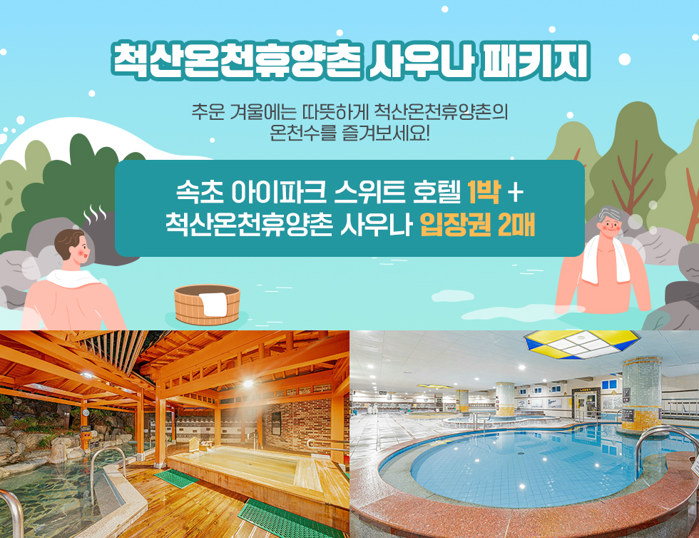 룸이벤트 배너
